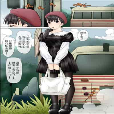 [Kudamono Monogatari (Kuroishi Ringo)] Masa 玛莎 [Chinese] [骷髅头个人汉化]