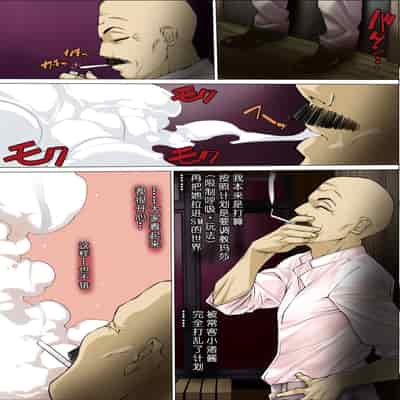 [Kudamono Monogatari (Kuroishi Ringo)] Masa 玛莎 [Chinese] [骷髅头个人汉化]