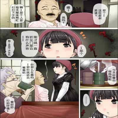 [Kudamono Monogatari (Kuroishi Ringo)] Masa 玛莎 [Chinese] [骷髅头个人汉化]