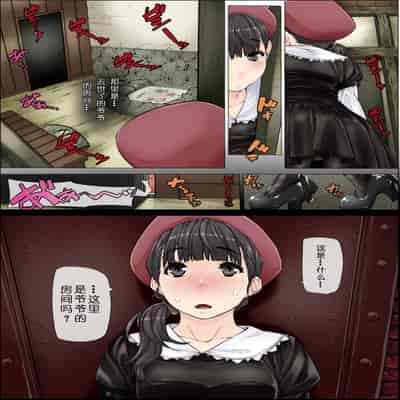 [Kudamono Monogatari (Kuroishi Ringo)] Masa 玛莎 [Chinese] [骷髅头个人汉化]