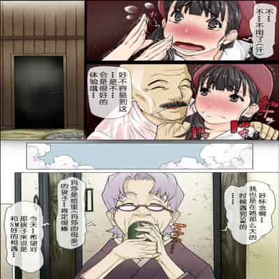 [Kudamono Monogatari (Kuroishi Ringo)] Masa 玛莎 [Chinese] [骷髅头个人汉化]