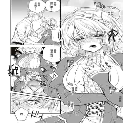 [Po tagi Chino gaku] zenryoku de akuyaku reijō o enjiyou to shitara, hiroin ga otoko de ringoku no ōjideshita 全力扮演恶役大小姐的我，却遇上变成邻国王子的性转主人公 (Dekiai reijō wa dan'na-sama kara nige rarema.