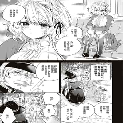 [Po tagi Chino gaku] zenryoku de akuyaku reijō o enjiyou to shitara, hiroin ga otoko de ringoku no ōjideshita 全力扮演恶役大小姐的我，却遇上变成邻国王子的性转主人公 (Dekiai reijō wa dan'na-sama kara nige rarema.