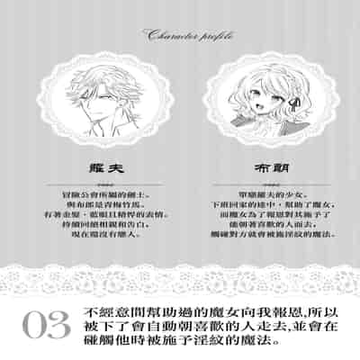 [Po tagi Chino gaku] zenryoku de akuyaku reijō o enjiyou to shitara, hiroin ga otoko de ringoku no ōjideshita 全力扮演恶役大小姐的我，却遇上变成邻国王子的性转主人公 (Dekiai reijō wa dan'na-sama kara nige rarema.