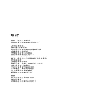 (C96) [Akairo Kurena (Kurenai)] Jeanne Alter to Dakkou Challenge!! (Fate Grand Order) [Chinese] [黑锅汉化组]