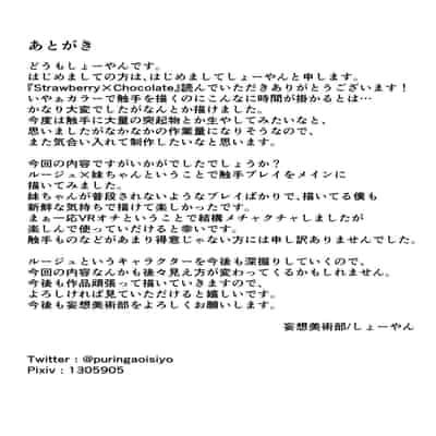 [Mousou Bijutsubu (Sho-yan)] Strawberry×Chocolate [Digital][Chinese][新海天个人汉化]