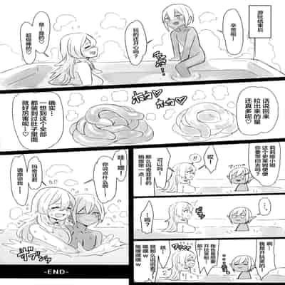 (Futaket 29) [Kuromogu Teikoku (Kuromogu)] Majo no Himitsu [Chinese]