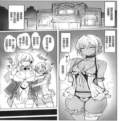 (Futaket 29) [Kuromogu Teikoku (Kuromogu)] Majo no Himitsu [Chinese]