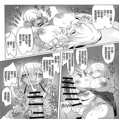 (Futaket 29) [Kuromogu Teikoku (Kuromogu)] Majo no Himitsu [Chinese]