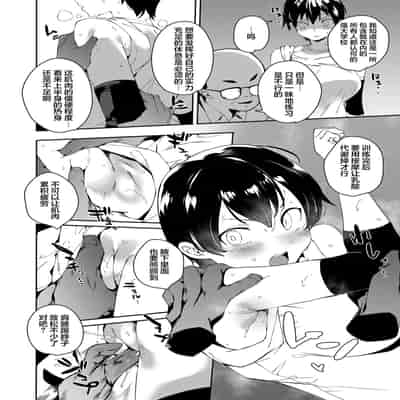 [Cobo] Saimin Goukan! Ojou-sama Gakkou no Hentai Kyoushi Ch 4 (COMIC Grape Vol 106) [Chinese] [心海汉化组]