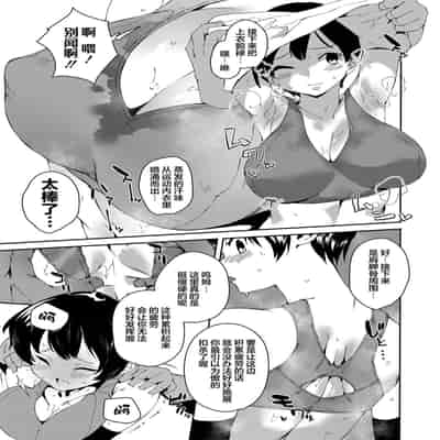 [Cobo] Saimin Goukan! Ojou-sama Gakkou no Hentai Kyoushi Ch 4 (COMIC Grape Vol 106) [Chinese] [心海汉化组]