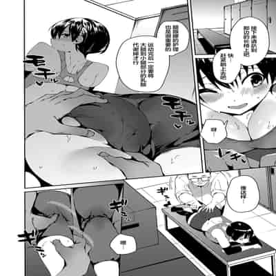 [Cobo] Saimin Goukan! Ojou-sama Gakkou no Hentai Kyoushi Ch 4 (COMIC Grape Vol 106) [Chinese] [心海汉化组]