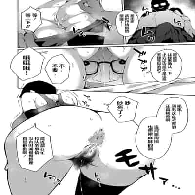 [Cobo] Saimin Goukan! Ojou-sama Gakkou no Hentai Kyoushi Ch 4 (COMIC Grape Vol 106) [Chinese] [心海汉化组]