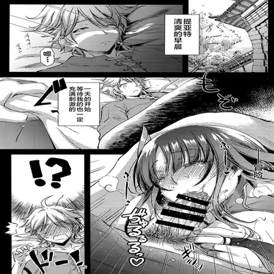 (C101) [Kaiki Nisshoku (Ayano Naoto)] Ekika (Genshin Impact) [Chinese] [黎欧出资汉化]