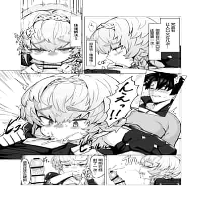 [Lilac Garden (Lo C)] Van Gogh no Shinshitsu - La Chambre à chaldea (Fate Grand Order) [Chinese] [不咕鸟汉化组] [Digital]