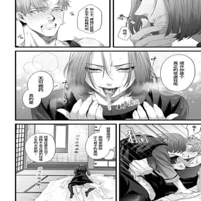 [Tsubahaku Pieta (Akino Mori)] Chichi no Aijin ni Abaka reru ｜在亡父的伪娘情人面前暴露无遗 [Chinese] [桃紫の汉化] [Decensored][Digital]