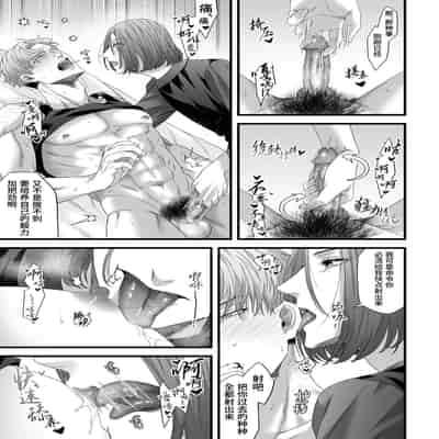 [Tsubahaku Pieta (Akino Mori)] Chichi no Aijin ni Abaka reru ｜在亡父的伪娘情人面前暴露无遗 [Chinese] [桃紫の汉化] [Decensored][Digital]