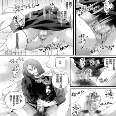 [Tsubahaku Pieta (Akino Mori)] Chichi no Aijin ni Abaka reru ｜在亡父的伪娘情人面前暴露无遗 [Chinese] [桃紫の汉化] [Decensored][Digital]