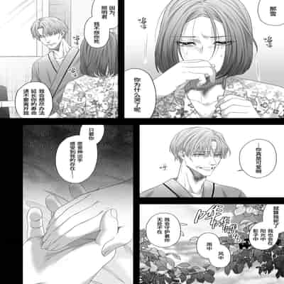 [Tsubahaku Pieta (Akino Mori)] Chichi no Aijin ni Abaka reru ｜在亡父的伪娘情人面前暴露无遗 [Chinese] [桃紫の汉化] [Decensored][Digital]