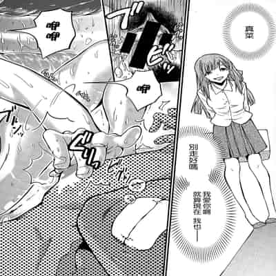 [Misakitou] Hatsukoi Jikkagetsu 初恋怀胎十个月 [Chinese] [surely个人汉化]