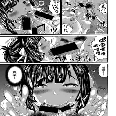 [Misakitou] Hatsukoi Jikkagetsu 初恋怀胎十个月 [Chinese] [surely个人汉化]