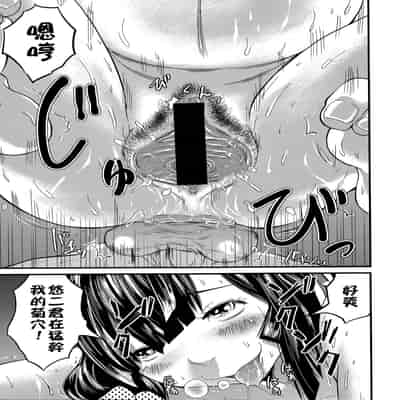 [Misakitou] Hatsukoi Jikkagetsu 初恋怀胎十个月 [Chinese] [surely个人汉化]