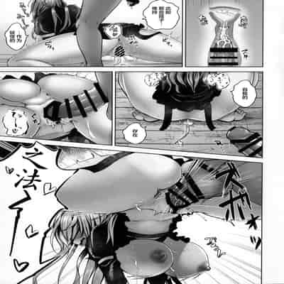 (Reitaisai 19) [Akehi Yuki] Bunya to Nisou to Chinpo (Touhou Project) [Chinese] [白杨汉化组]