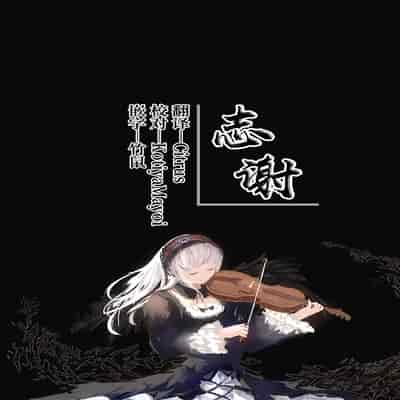 (Reitaisai 19) [Akehi Yuki] Bunya to Nisou to Chinpo (Touhou Project) [Chinese] [白杨汉化组]