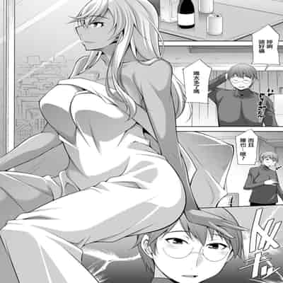 [zen9] Kuro Gal Hajimemashita ~Gal to Ieba Seikoussho~ Ch 10 [Chinese] [Digital]