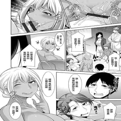 [zen9] Kuro Gal Hajimemashita ~Gal to Ieba Seikoussho~ Ch 10 [Chinese] [Digital]