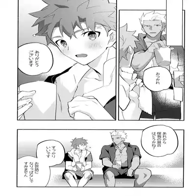 (C100) [GLUTAMIC/ACID (Tanunosuke)] YumiShi Maniax (Fate stay night) Part.3