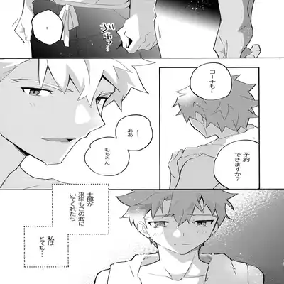 (C100) [GLUTAMIC/ACID (Tanunosuke)] YumiShi Maniax (Fate stay night) Part.3