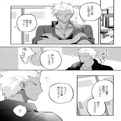 (C100) [GLUTAMIC/ACID (Tanunosuke)] YumiShi Maniax (Fate stay night) Part.3