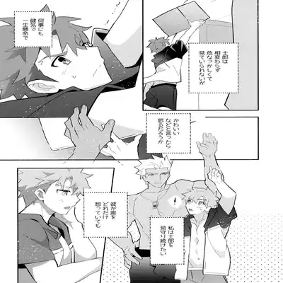 (C100) [GLUTAMIC/ACID (Tanunosuke)] YumiShi Maniax (Fate stay night) Part.3