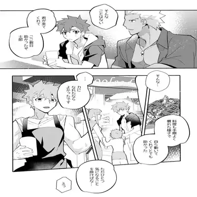 (C100) [GLUTAMIC/ACID (Tanunosuke)] YumiShi Maniax (Fate stay night) Part.3