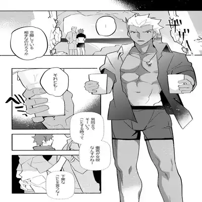 (C100) [GLUTAMIC/ACID (Tanunosuke)] YumiShi Maniax (Fate stay night) Part.3