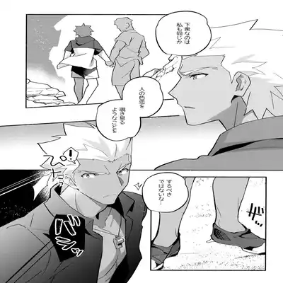 (C100) [GLUTAMIC/ACID (Tanunosuke)] YumiShi Maniax (Fate stay night) Part.3