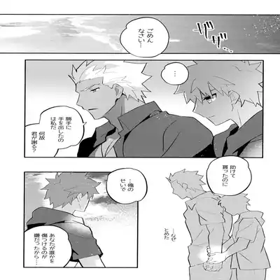 (C100) [GLUTAMIC/ACID (Tanunosuke)] YumiShi Maniax (Fate stay night) Part.3