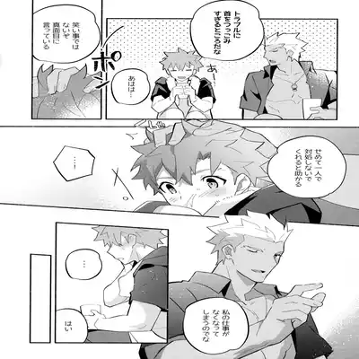 (C100) [GLUTAMIC/ACID (Tanunosuke)] YumiShi Maniax (Fate stay night) Part.3