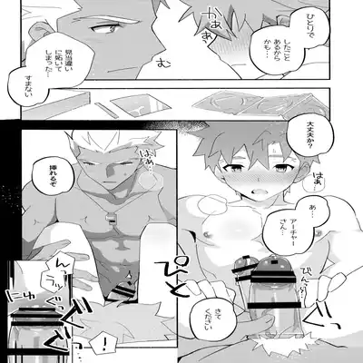 (C100) [GLUTAMIC/ACID (Tanunosuke)] YumiShi Maniax (Fate stay night) Part.3