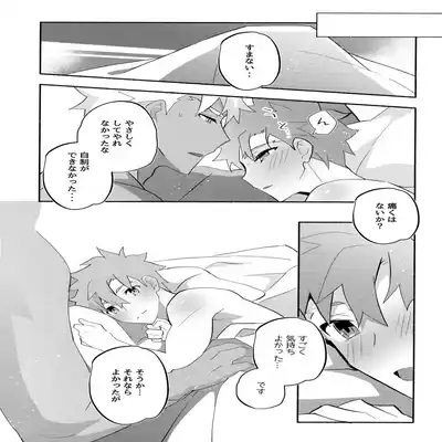 (C100) [GLUTAMIC/ACID (Tanunosuke)] YumiShi Maniax (Fate stay night) Part.3