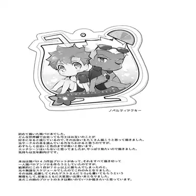 (C100) [GLUTAMIC/ACID (Tanunosuke)] YumiShi Maniax (Fate stay night) Part.3