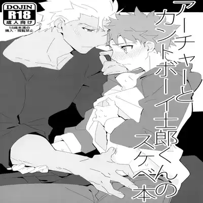 (C100) [GLUTAMIC/ACID (Tanunosuke)] YumiShi Maniax (Fate stay night) Part.3