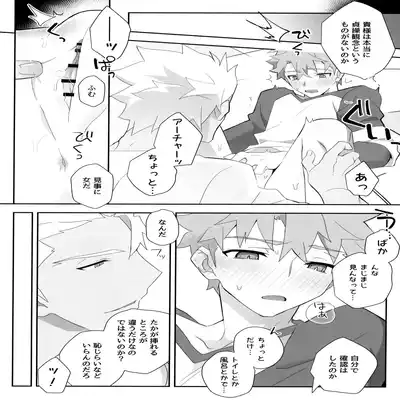 (C100) [GLUTAMIC/ACID (Tanunosuke)] YumiShi Maniax (Fate stay night) Part.3