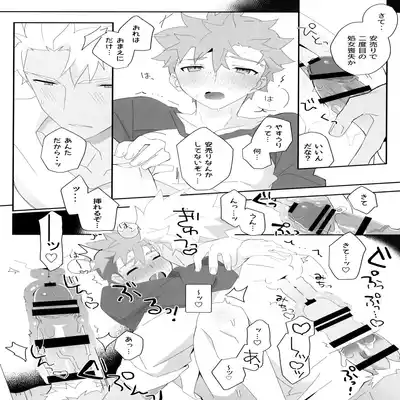 (C100) [GLUTAMIC/ACID (Tanunosuke)] YumiShi Maniax (Fate stay night) Part.3