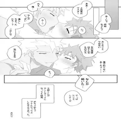 (C100) [GLUTAMIC/ACID (Tanunosuke)] YumiShi Maniax (Fate stay night) Part.3