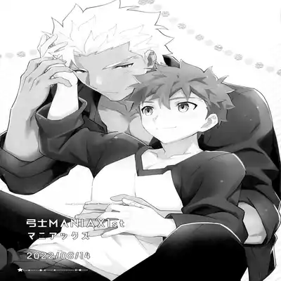 (C100) [GLUTAMIC/ACID (Tanunosuke)] YumiShi Maniax (Fate stay night) Part.3