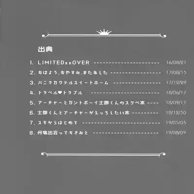 (C100) [GLUTAMIC/ACID (Tanunosuke)] YumiShi Maniax (Fate stay night) Part.3