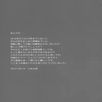 (C100) [GLUTAMIC/ACID (Tanunosuke)] YumiShi Maniax (Fate stay night) Part.3