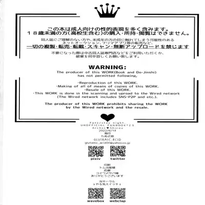 (C100) [GLUTAMIC/ACID (Tanunosuke)] YumiShi Maniax (Fate stay night) Part.3